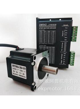 57两相混合式双出心轴空轴步进电机套装力矩1.26nm+驱动器dm542