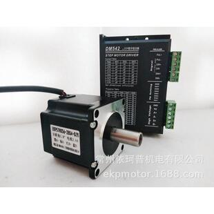 驱动器dm542 空心轴步进电机轴力矩1.26nm 57两相混合式 双出套装