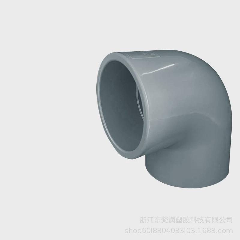 cpvc90°度弯头化工管件pvc塑料工业级直角给水管