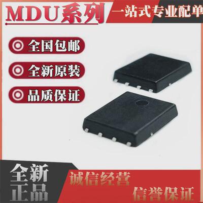 MDU1511 1516 1531 1722 1931 2653 04N010VRH RH URH SURH DFN8