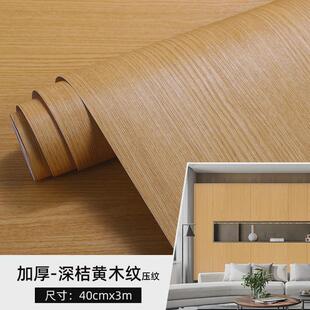 加厚深黄木纹家具翻新贴膜桌面防水自粘贴纸木纹背景仿实木装饰贴