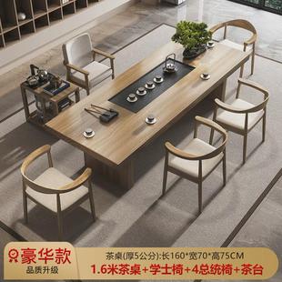 实木茶桌办公室泡茶桌会客洽谈茶台茶几家用客厅茶桌椅组合 新中式