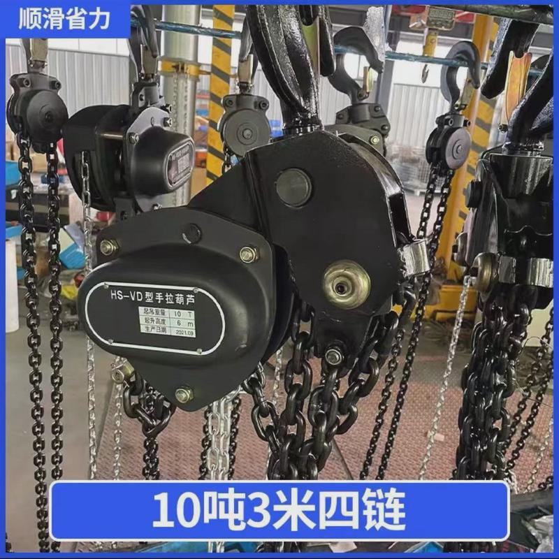 东吕世达vd全轴承手拉葫芦倒款出口链手动葫芦吊机升降葫芦双轴承