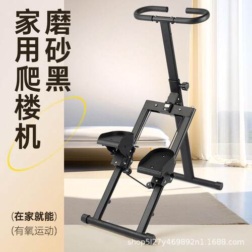 机踏步机室内运动楼梯多功能家用健身器爬坡锻炼肥登山机爬楼机
