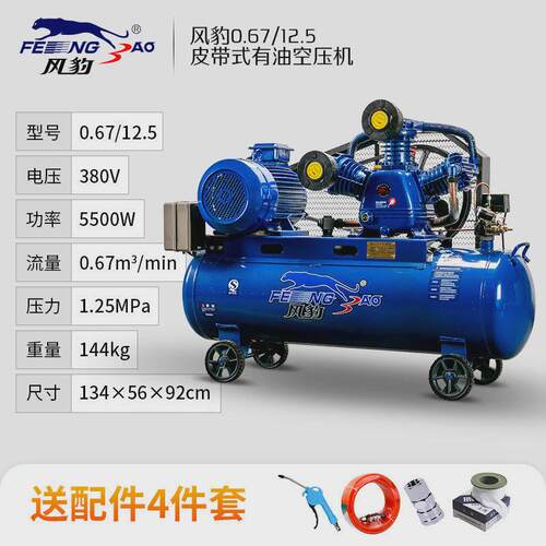 上海风豹空压机大功率工业级冲气泵汽修空气压缩机