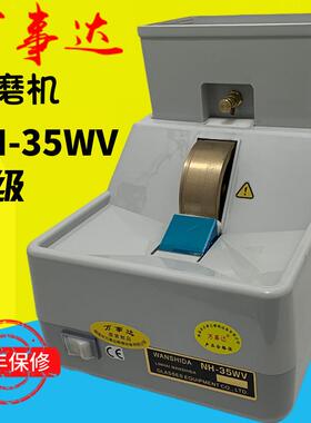 万事达手磨机NH-35WV手动眼镜片磨边机带V槽修边机玻璃镜片手磨机