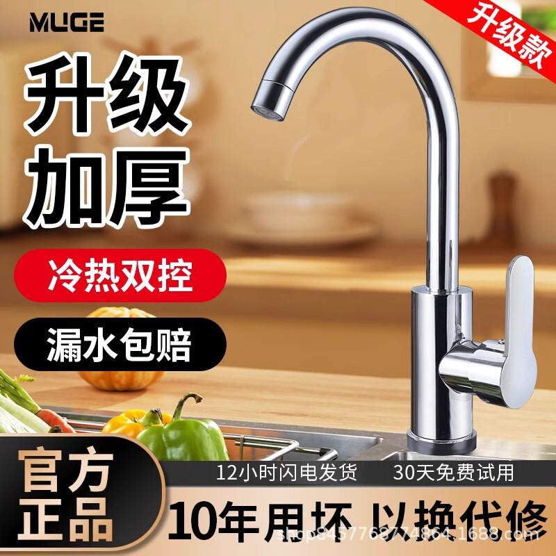 不锈钢厨房水龙头冷热水款家用防溅水二合一洗菜盆单冷洗手池洗碗