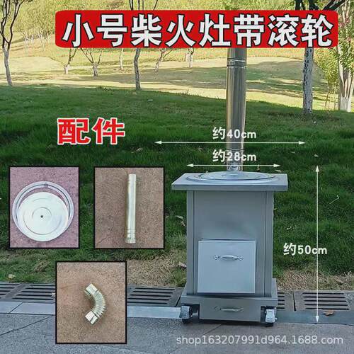 新款柴火炉灶可通炕家用烧木柴农村柴火灶炉子室外野外户外炉灶台