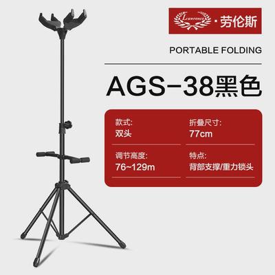 劳伦斯ags-36/37/38吉他架立式支架贝斯电吉他放置架家用落地架子