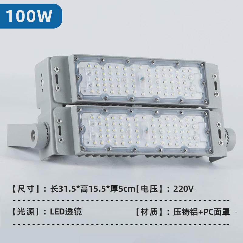 led体育馆隧道灯户外防水篮球场足球场高亮灯50w-600w模组照明灯