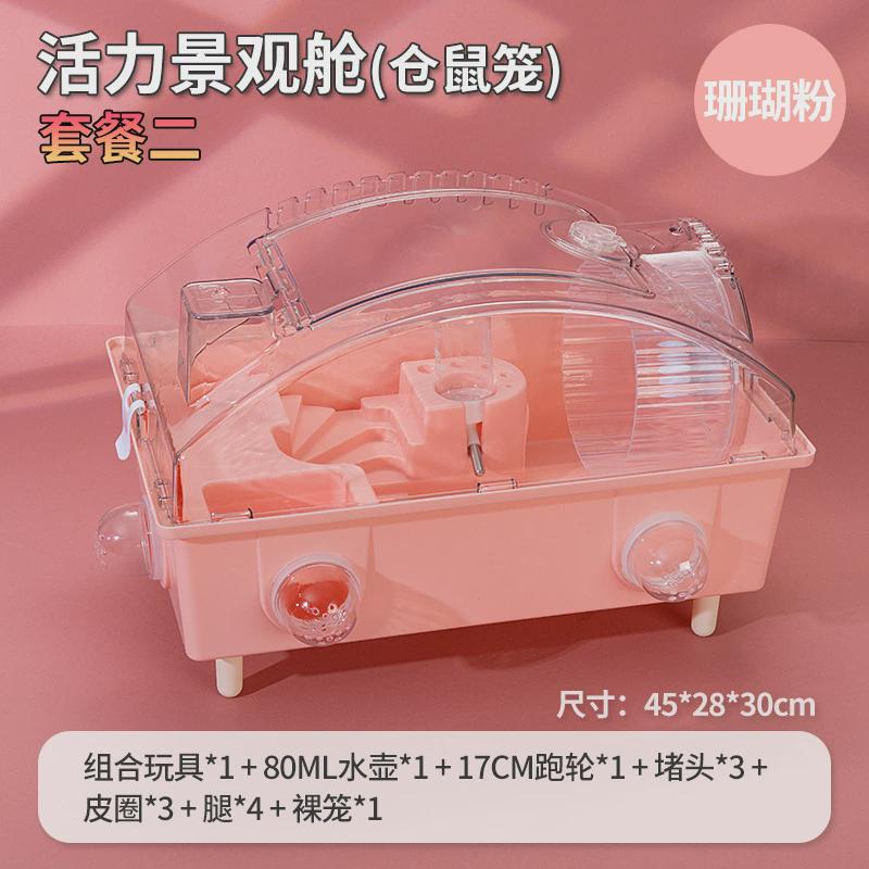 活力透明仓鼠笼子双层基础笼金丝熊窝大码四季通用景观别墅仓鼠笼