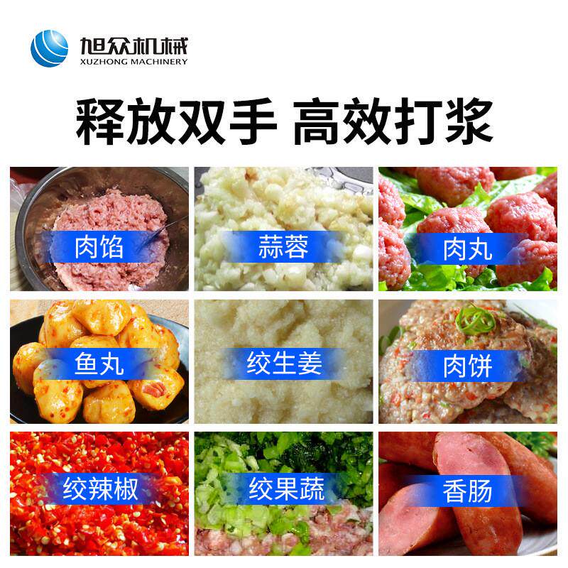 旭丸子肉丸打浆机不锈钢打肉机冷冻肉浆搅拌成众加工设备