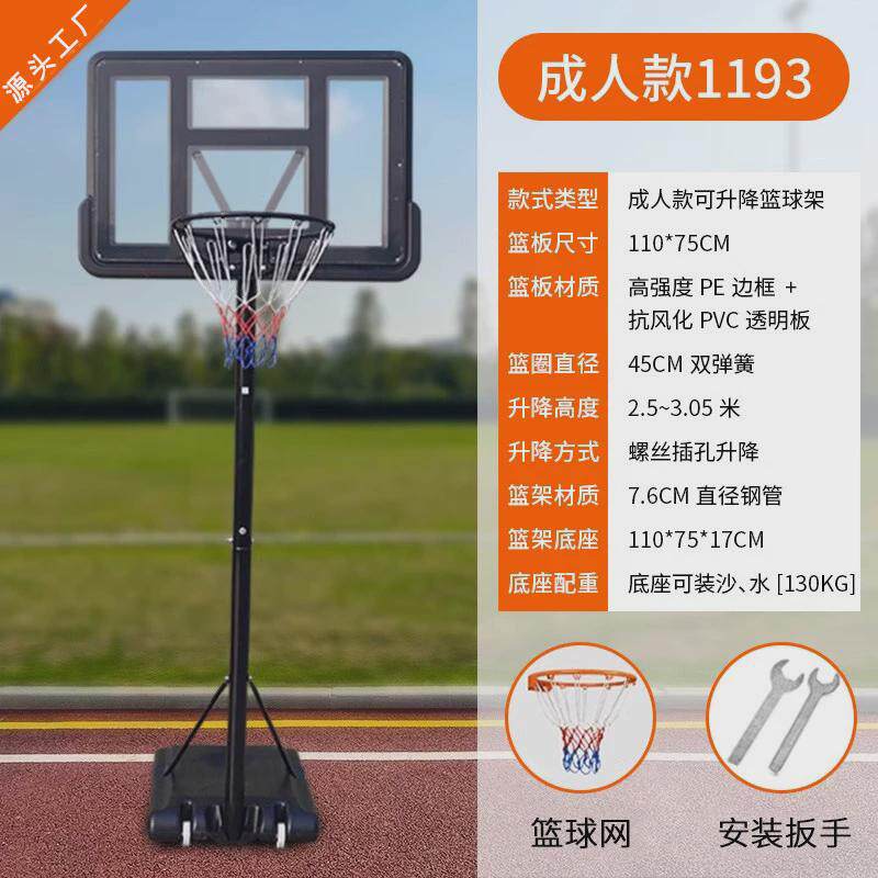 可移动篮球架小学生室内可升降篮球框户外篮板儿童家用投篮板蓝球