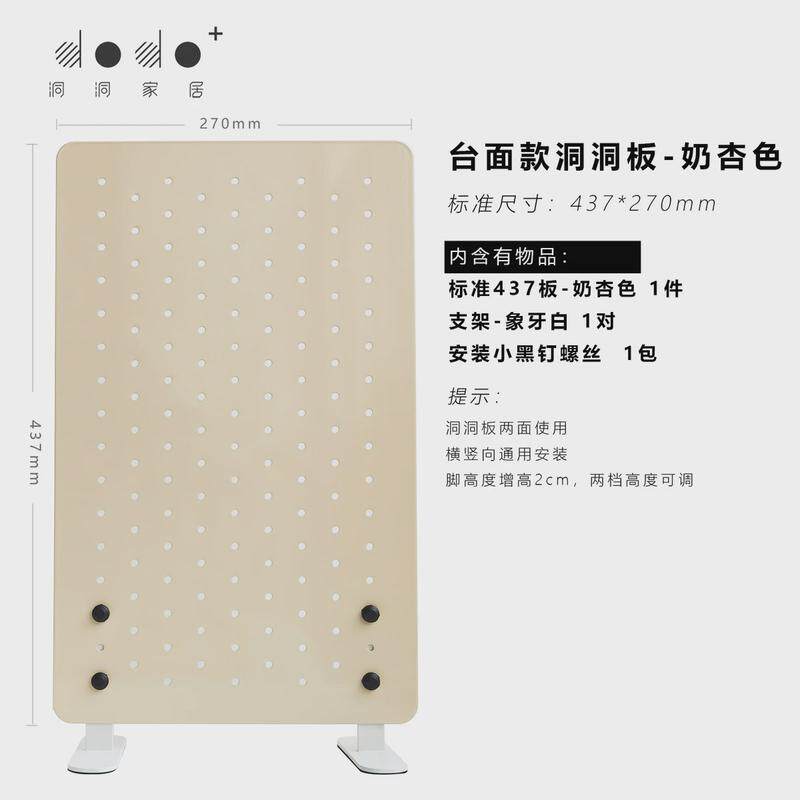 奶杏色桌面金属洞洞板卧室办公桌上平板IPAD收纳置物架隔板