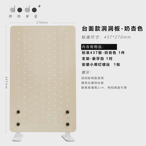 奶杏色桌面隔板洞洞板卧室办公桌上平板ipad收纳置物架金属