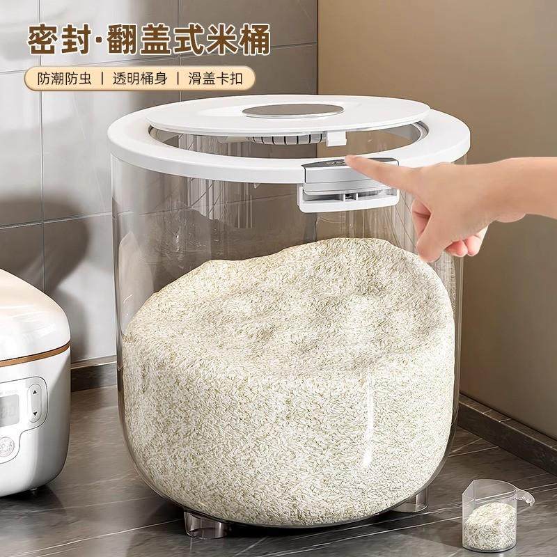 米桶用防虫防潮密封桶装米桶大米面粉储存罐容器大容量面米桶,厨房/烹饪用具,米桶/米缸,淘宝优惠券,粉丝福利购,淘宝优惠卷