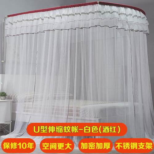 06ym伸缩杆蚊帐家用1.5m床u型形支架1.8m公主风2米纹账1.2加密2.0
