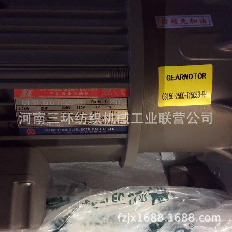 三相异步电机给棉g3l50-2500-t150s3-fh郑州清梳联多仓给棉减速机