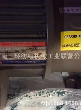 三相异步电机给棉g3l50-2500-t150s3-fh郑州清仓联多梳给棉减速机