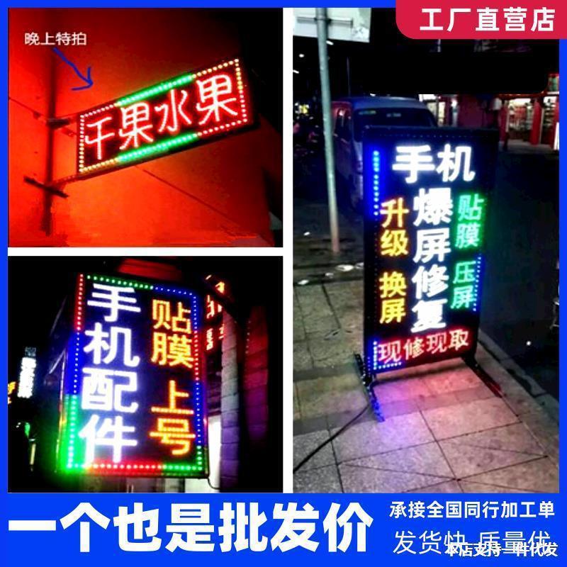 led手机店广告牌电子灯箱悬挂维修立式烟酒烧烤招牌闪灯灯牌