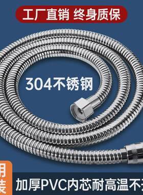 花洒软管内胶管浴室淋浴热水器连接花洒喷头不锈钢加密加长出水大