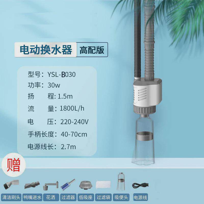 yee抽水电动换水器电动吸便器加水器鱼缸吸水泵清理洗沙吸鱼粪便1