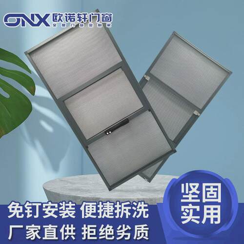 纱窗免钉金刚网纱窗三推外平开纱网高清防盗304不锈钢金刚防蚊网