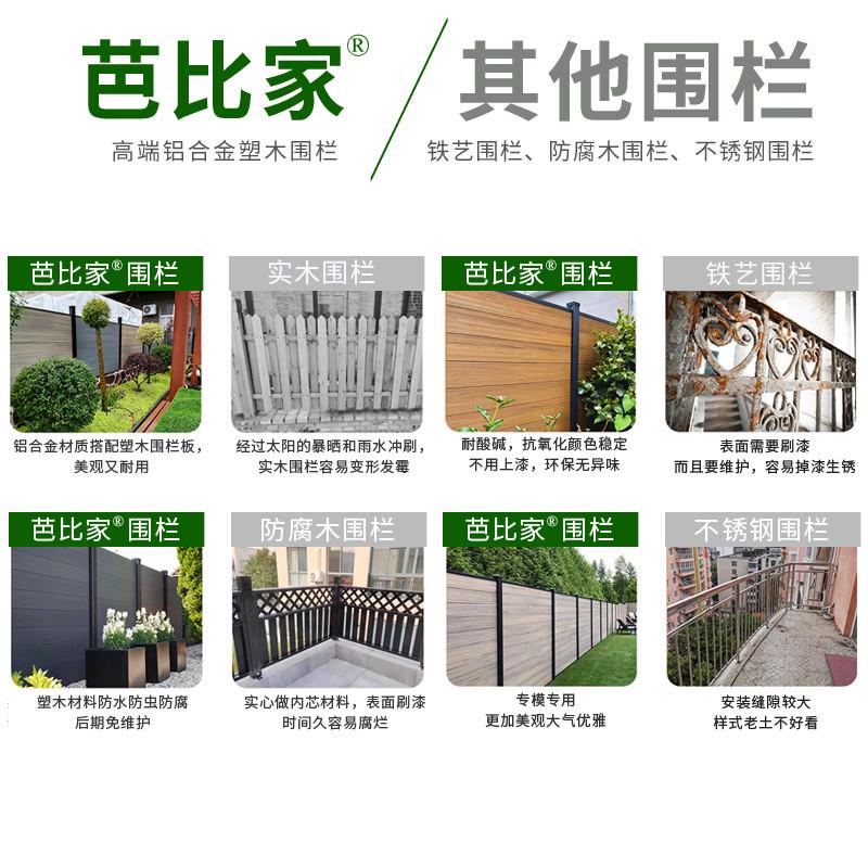 板防护栏围栏板墙塑木铝合金栅栏扶手别墅围墙防腐木隔断花园栏杆