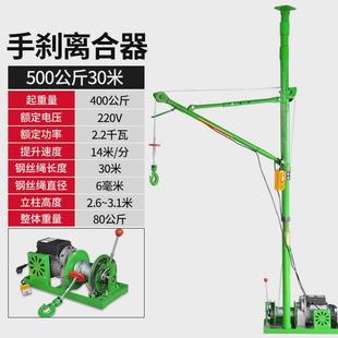 修升降起重机轻松吊工地 门窗室内家用小型提升机电动220v吊机装