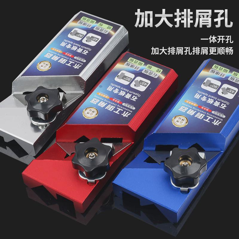 热销木工倒角手动45度修边斜角石膏板直角八字缝吸音板器修边器