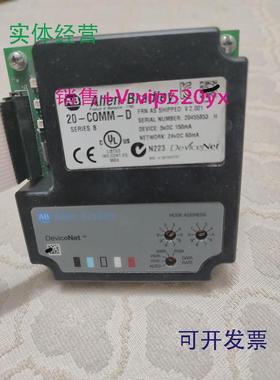 现货供应通讯卡20-COMM-D现货ABAllen-Bradley扩展插卡