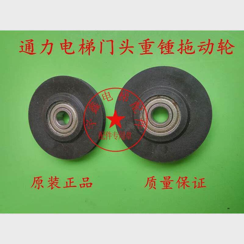 电梯配件电梯通力门头电梯厅钢丝绳拖动轮通力门挂轮轴承608z