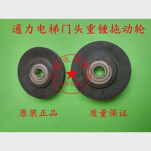 门头电梯通力电梯配件电梯厅钢丝绳拖动轮通力门挂轮轴承608z
