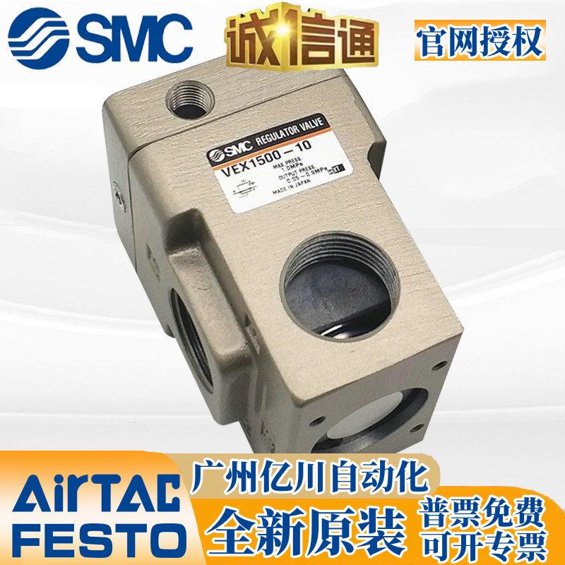 日本全新SMC大流量减压阀VEX1500-10 VEX1500-06 B-BG 流通能力阀