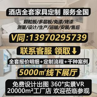 城市便捷酒店家具标间全套定制民宿床专用宾馆免漆烤漆标间全套