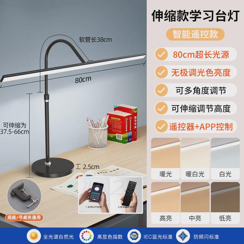 电脑桌面办公夹式护眼台灯维修台工作灯显示器屏幕主播直播补新款