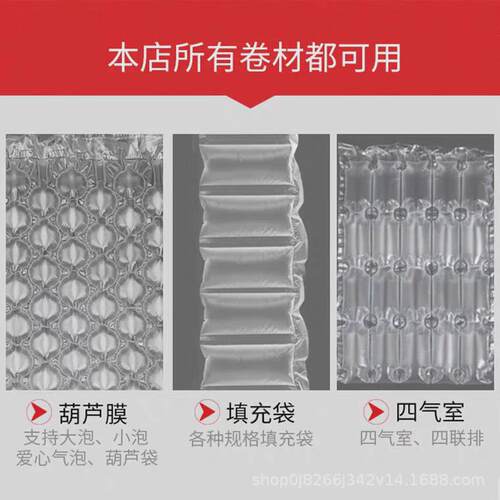 源头厂货多功能自动充气机器C10缓冲气垫机物流包装葫芦膜充气机