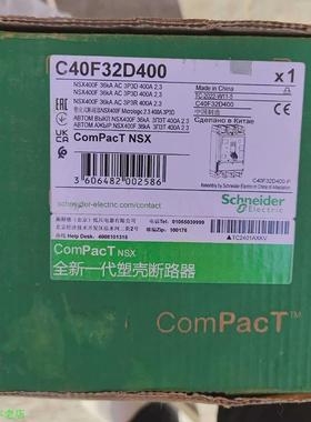议价施耐德C40F32D400塑壳断路器,NSX400F,全新原