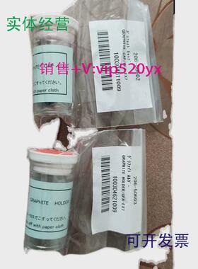 现货供应岛津原子吸收石墨锥石墨帽206-50602，206-50603。未拆封