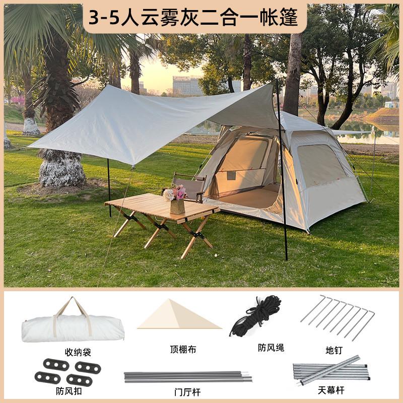 帐篷开二合一户外野营露营全自动速天幕便携式折叠全套防雨水批发