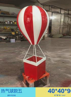 仿真热气球摆件户外玻璃钢雕塑广场花园庭院园林景观节日气氛装饰