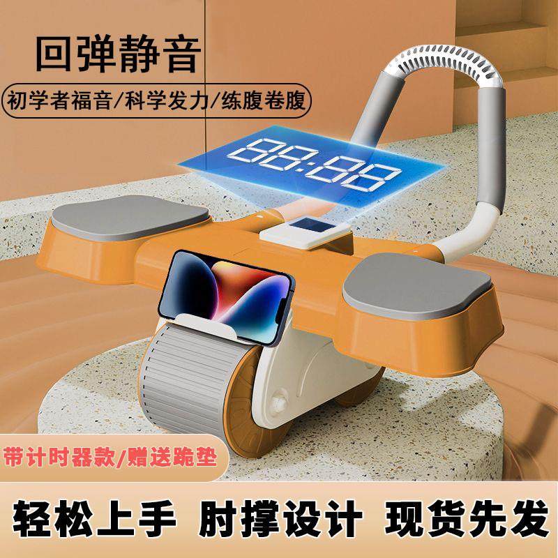 多功能家用肘撑健腹轮自动回弹健平板支撑身器材收腹卷腹器腹肌轮,运动/瑜伽/健身/球迷用品,健腹轮/健腹器,淘宝优惠券,粉丝福利购,淘宝优惠卷