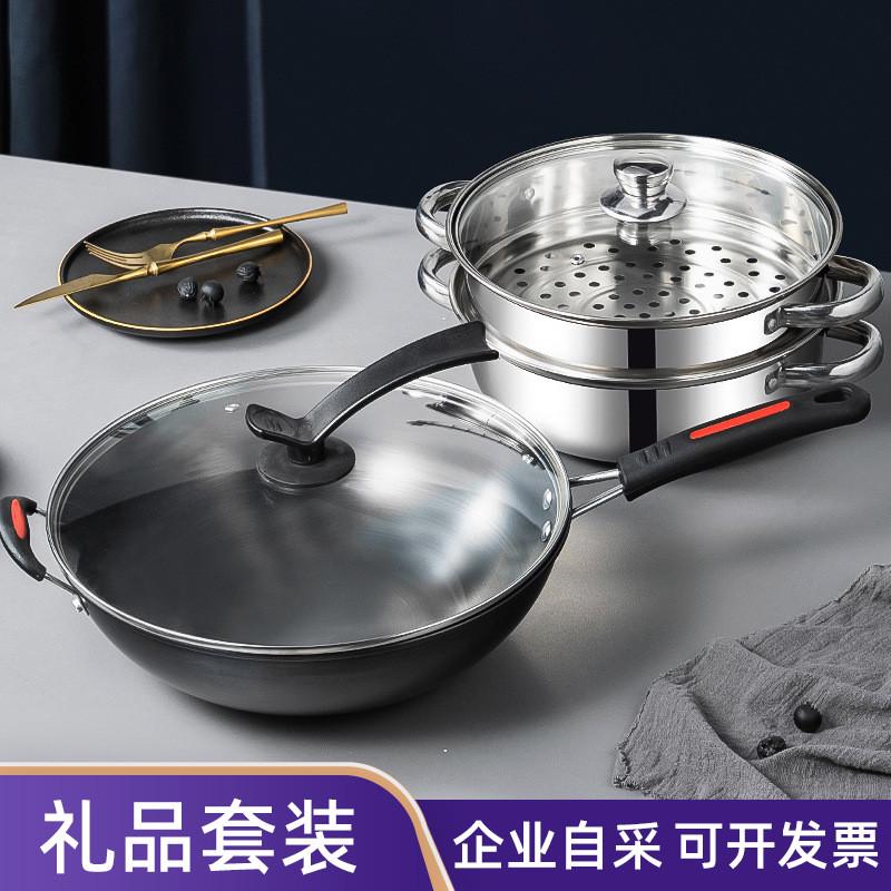 不锈钢汤蒸锅不沾炒锅组合 锅具套装 银行保险年会礼品锅具两件套