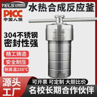水热合成反应釜聚四氟乙烯PPL内衬平头高压消解罐实验室 亿恩朗森