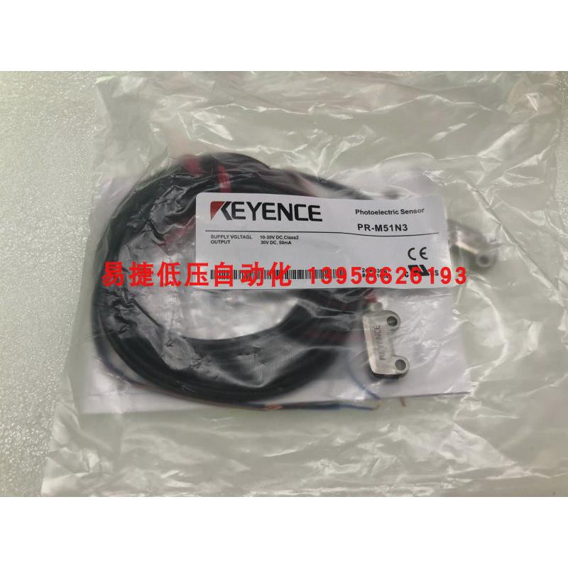 PR-M51N3 对射光电开关 原装正品 现货