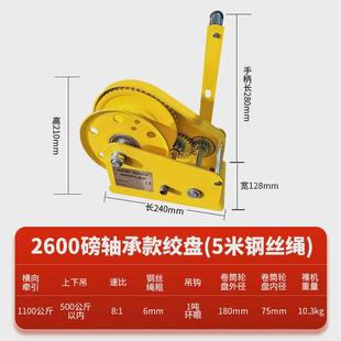 绞车卷扬牵引葫芦小型手摇升降吊机家用起重机 手动绞盘双向自锁式