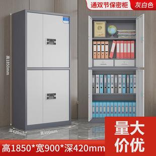 锁 指纹保密柜矮柜财务档案柜资料储物柜文件柜保险柜电子密码