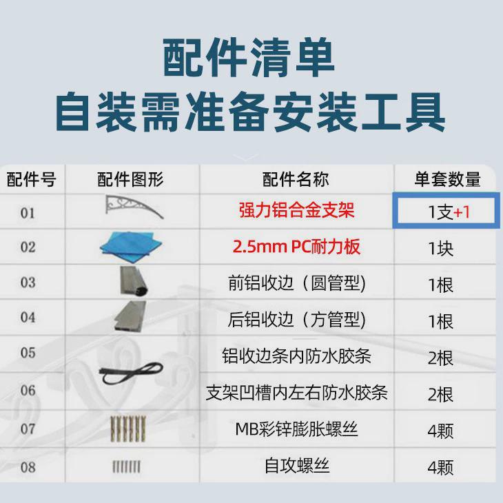 耐力板阳台户外防雨屋檐家用铝合金雨棚遮阳庭院门头窗户雨搭精选