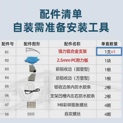 耐力板阳台户外防雨屋檐家用铝合金雨棚遮阳庭院门头窗户雨搭精选
