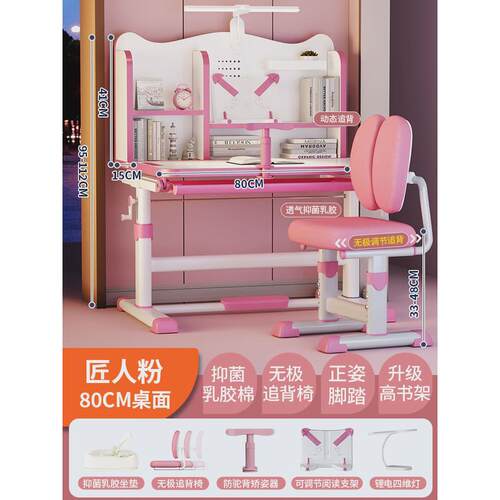 儿童学习桌小学生家用写字书桌小孩写作业专用桌子可升降桌椅套装
